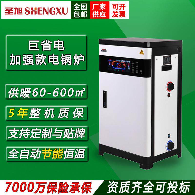 新款取暖电锅炉家用采暖炉220V全自动电锅采暖炉380v三相农村煤改
