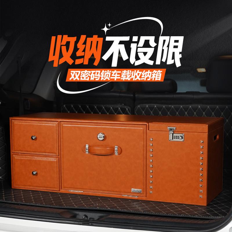 车载收纳箱大号后备箱储物箱密码锁SUV车用精品行李整理箱大容量