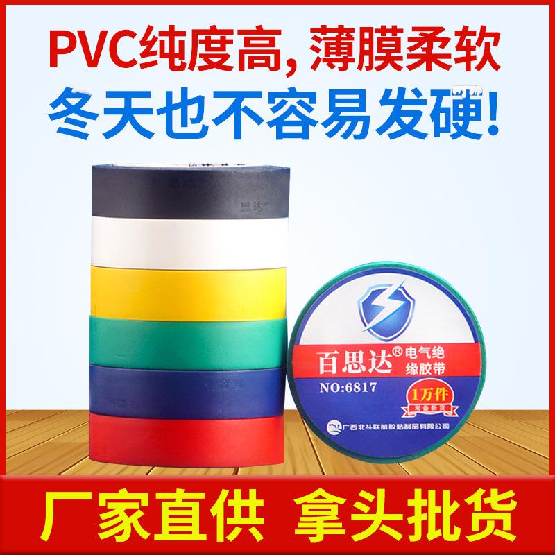 电工胶布绝缘胶布耐磨加厚绝缘胶带电工胶带高温防晒整箱