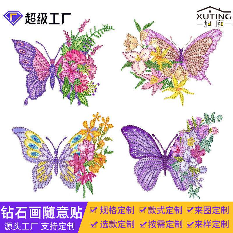 彩色蝴蝶钻石画随意贴DIY画墙贴儿童卡通手工钻石贴画窗贴水晶