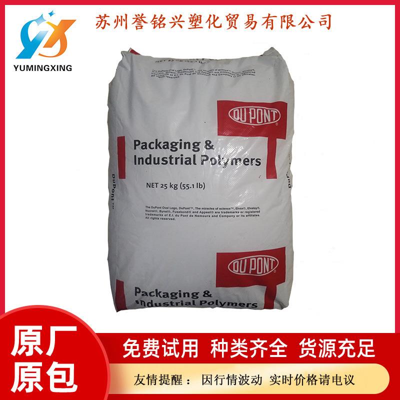 POM杜邦500T汽车工业配件黑色白色塑胶材料塑料原料颗粒