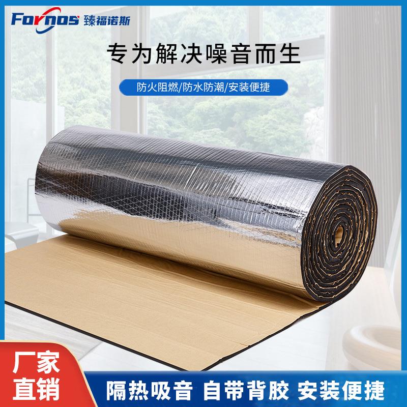 夹筋家用卫生间降噪自粘下水管道消音棉 网格铝箔排水管道隔音棉