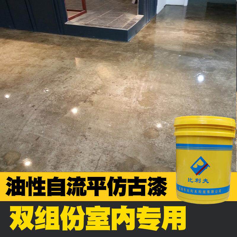 仿古地坪漆复古室内家用地漆做旧水泥地面地板耐磨油漆防水防尘
