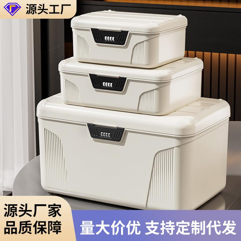 带锁密码收纳箱贵重物品储物箱保管隐私文件收纳盒车载密码整理箱