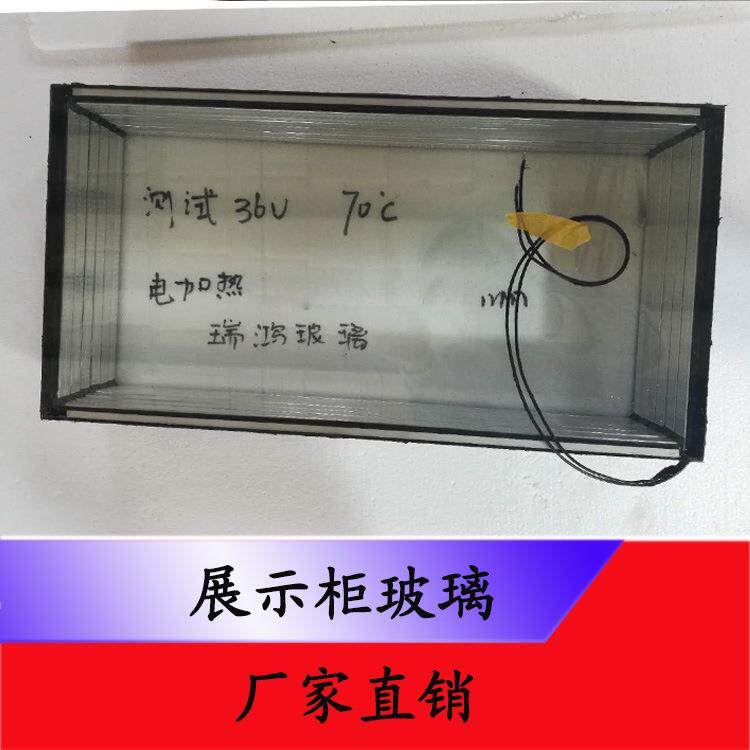 红酒柜雪茄柜电加热玻璃恒温恒湿防雾双层中空玻璃砖