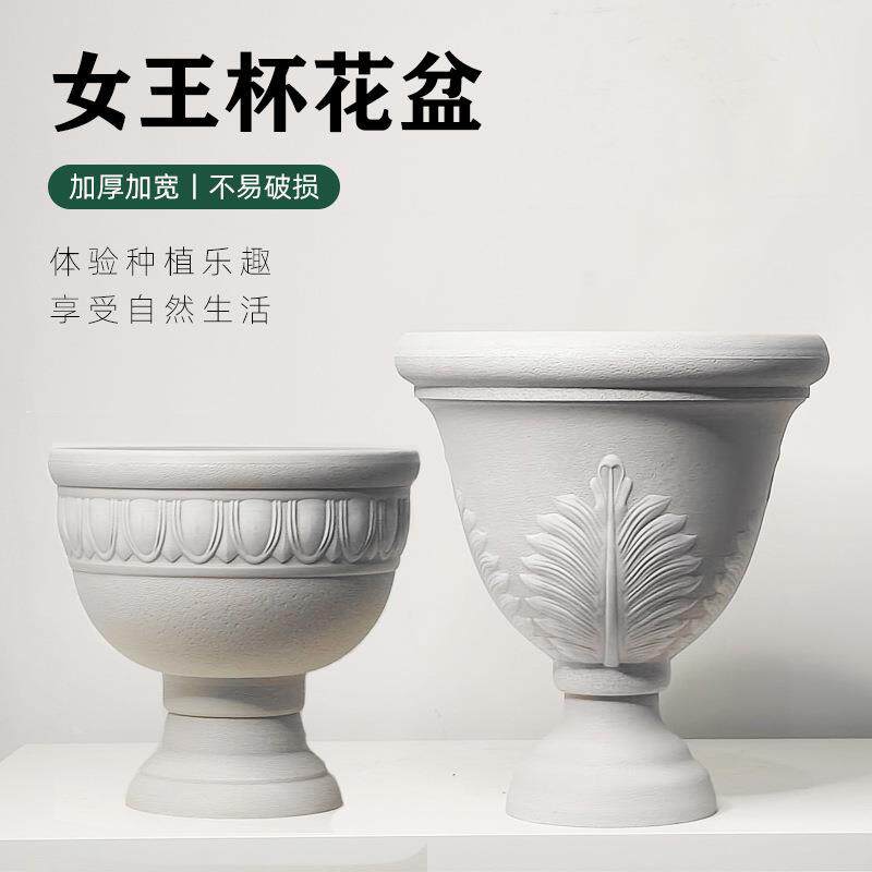环球女王豪华杯浮雕个性创意北欧简约绿萝盆栽景创意塑料花盆大号