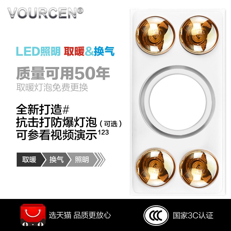 四灯暖式浴霸排气扇照明一体集成灯泡吊顶厕所洗澡间三合一卫生间