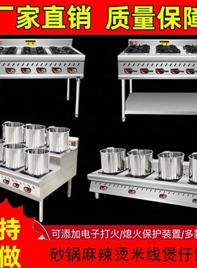 熬粥专用灶卤煮灶不锈钢煲仔炉多