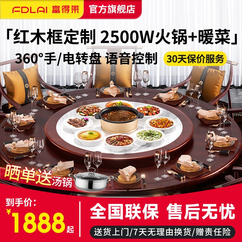 富得莱带火锅饭菜保温板热菜板暖