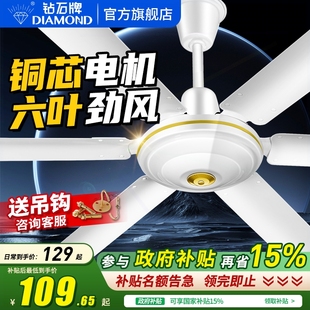 2025新款 钻石牌吊扇家用客厅铁叶56寸大风式 电风扇力宿舍工业吊