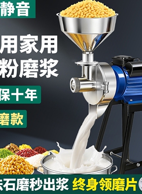 全自动磨浆机商用豆浆机小型家用