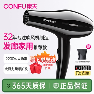 康夫电吹风机家用2200W大功率速造型专用风筒KF8886干发廊发型师