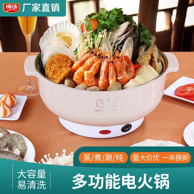 多功能电煮锅电热锅宿舍家用迷你
