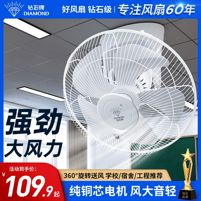 钻石牌楼顶扇家用遥头吊扇工业吸