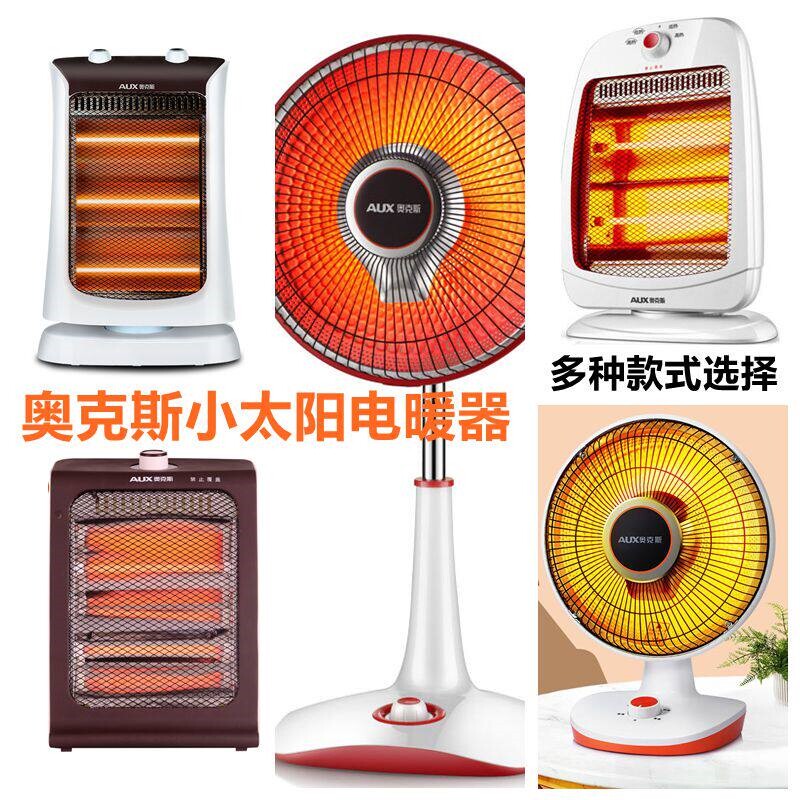奥克斯NSB-TY100C小太阳取暖器家