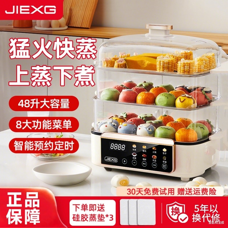 德国电蒸锅多功能家用三层蒸煮一型电火锅体锅大容量蒸锅全自动小