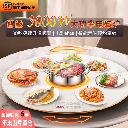 顺音白色岩板纹暖菜板带火锅饭菜保温桌转盘保温用家用热菜板电动