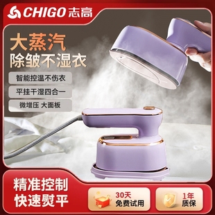 熨衣服挂烫机 志高电熨斗家用手持自动蒸汽便携挂烫机他1000w式