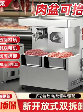大功率大容量绞肉机商用肉盆可抬
