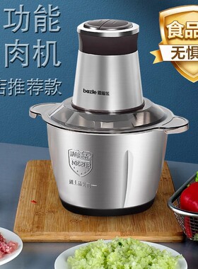 佰滋乐小型绞肉机多功能肉馅辅食