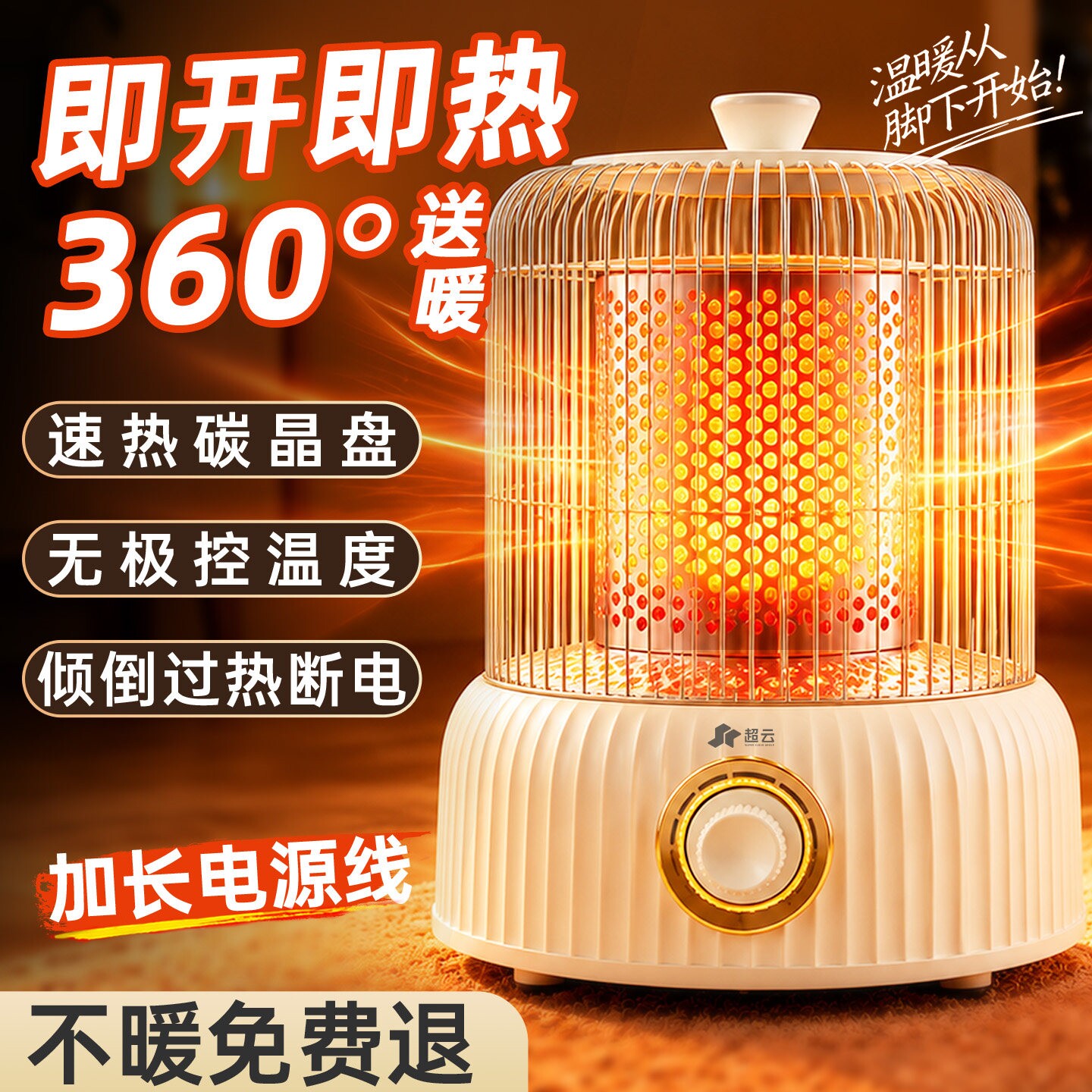 取暖器家用鸟笼烤火炉2026新款小