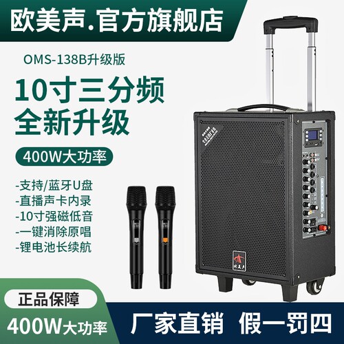 欧美声138B专业户外音响K歌唱歌