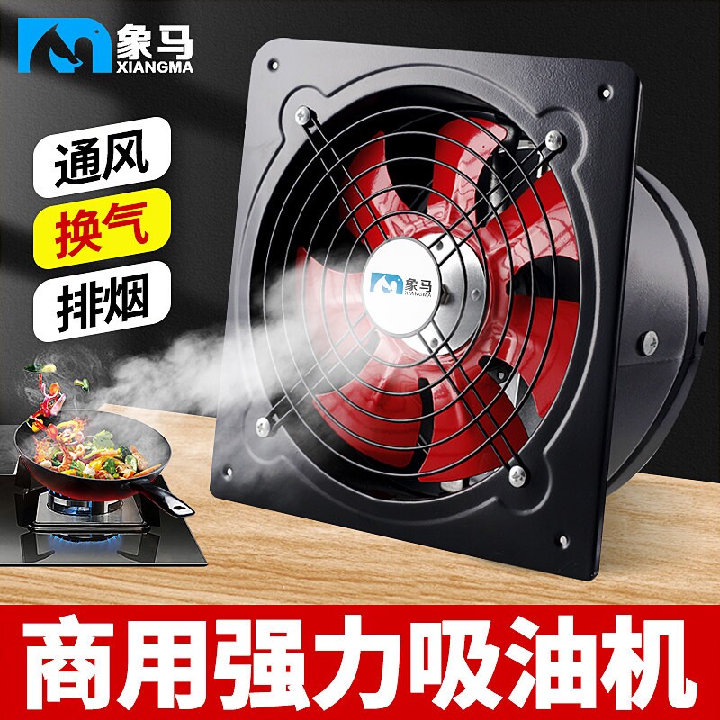 商用强力吸油机大功率厨房油烟排气扇高速大吸力排风扇气扇工业换