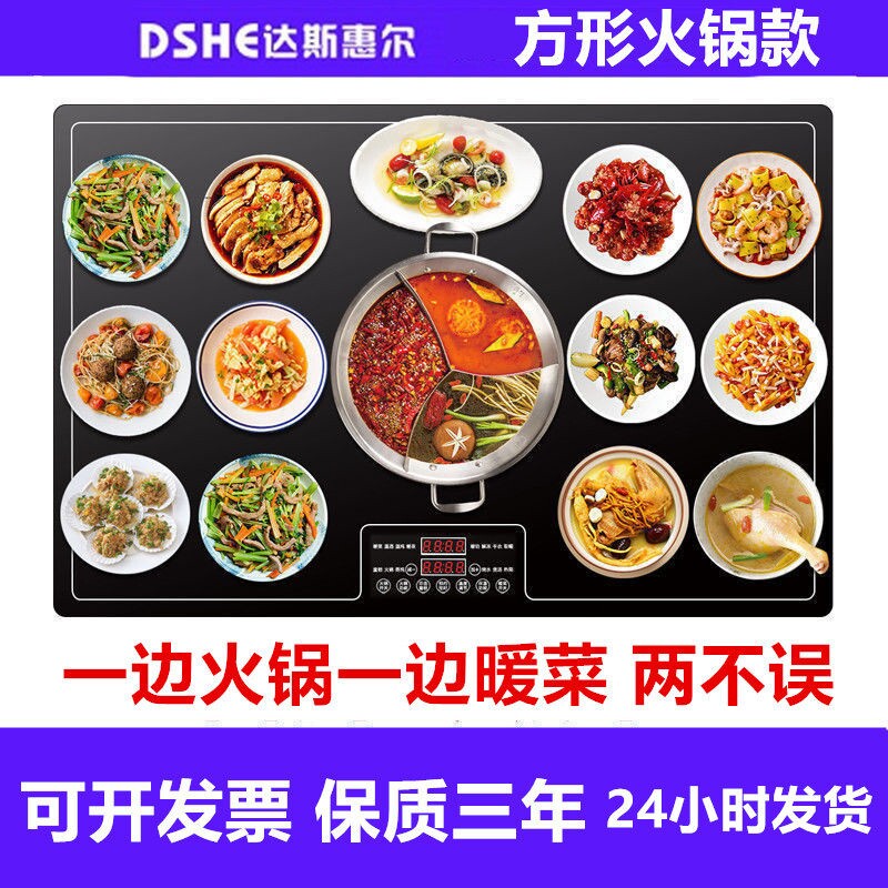 家用智能饭菜保温板圆形自动旋转