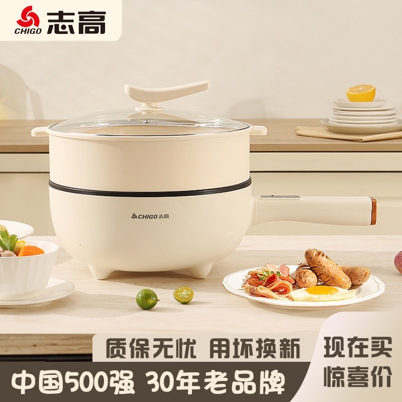 志高电炒菜炒锅一体式家用大容量功能不粘插电煮锅火锅蒸煮煎炒多,厨房电器,电炒锅,淘宝优惠券,粉丝福利购,淘宝优惠卷