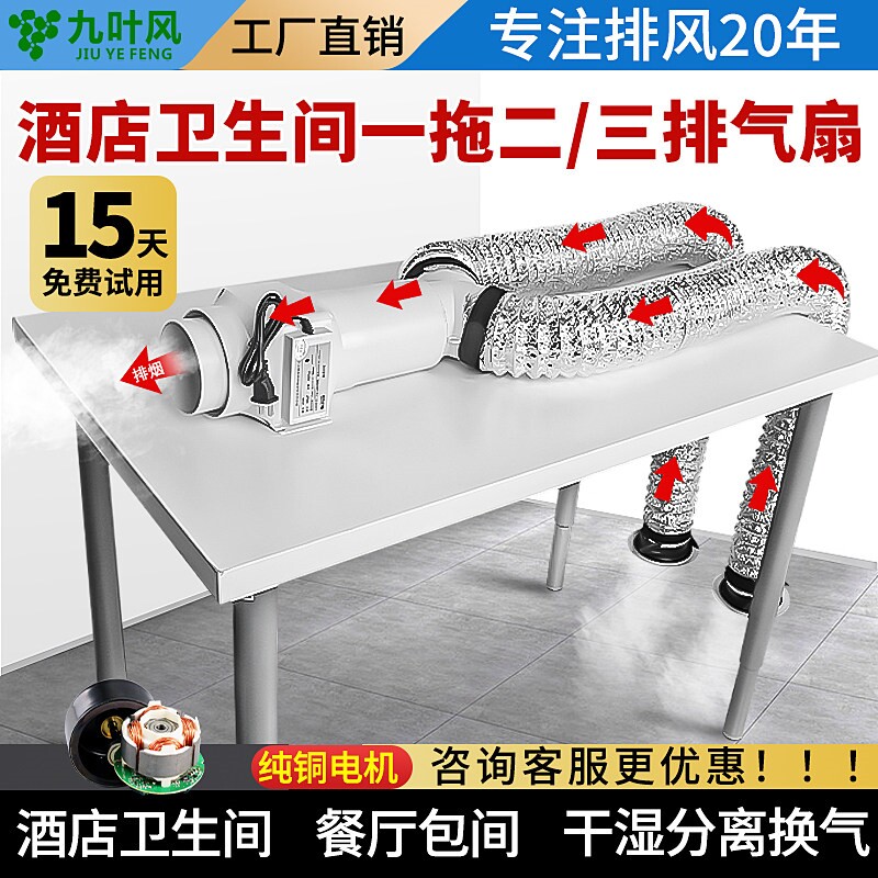 管道抽风机酒店卫生间抽风机静音