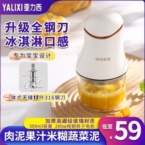 亚力西辅食机婴儿宝宝多功能料理