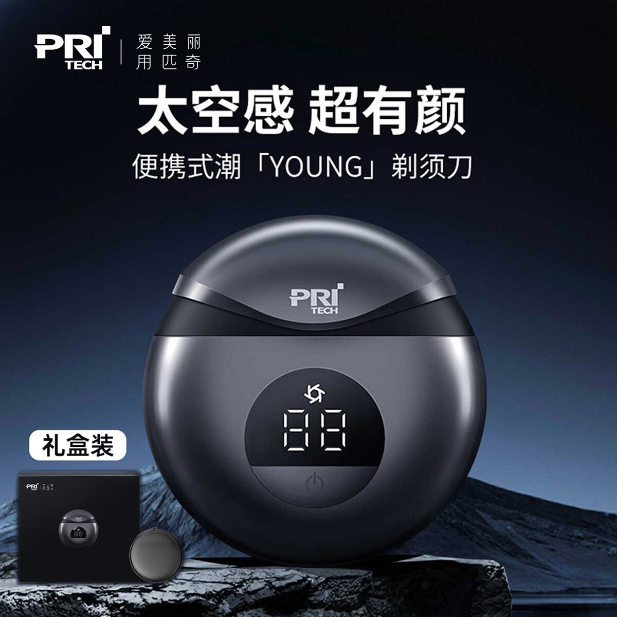 太空小飞碟电动剃须刀全身水洗刮男友七夕情人节礼物胡刀胡须刀送