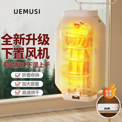 羽木栩烘干机便携挂式烘衣机家用