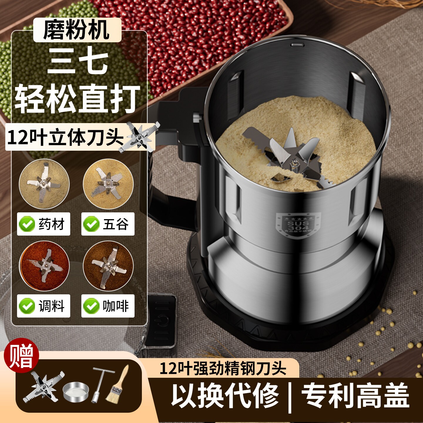 正品家用小型多功能研磨机三七中