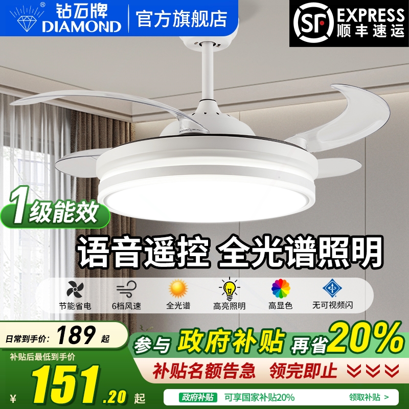 钻石牌隐形风扇灯家用客厅餐厅吊顶吊灯电风扇扇灯2025新款一体吸