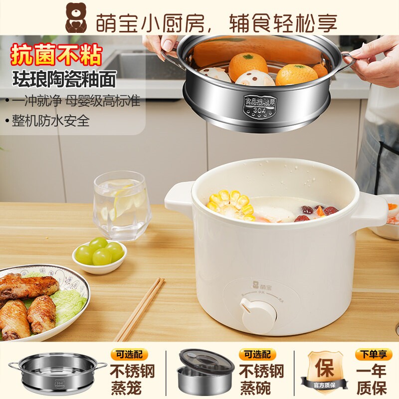 萌宝防水电煮锅电火锅家用多功能图片