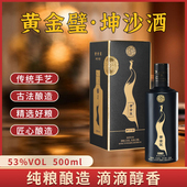 酱香型白酒纯粮食酒坛装 黄金璧坤沙酒 53度酒水整箱送礼