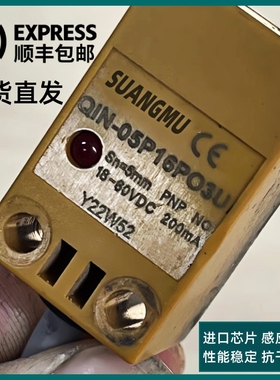 接近开关传感器QIN-05P16N03 15P30 05P16NO3L P03 Q1N 05P16PO3U
