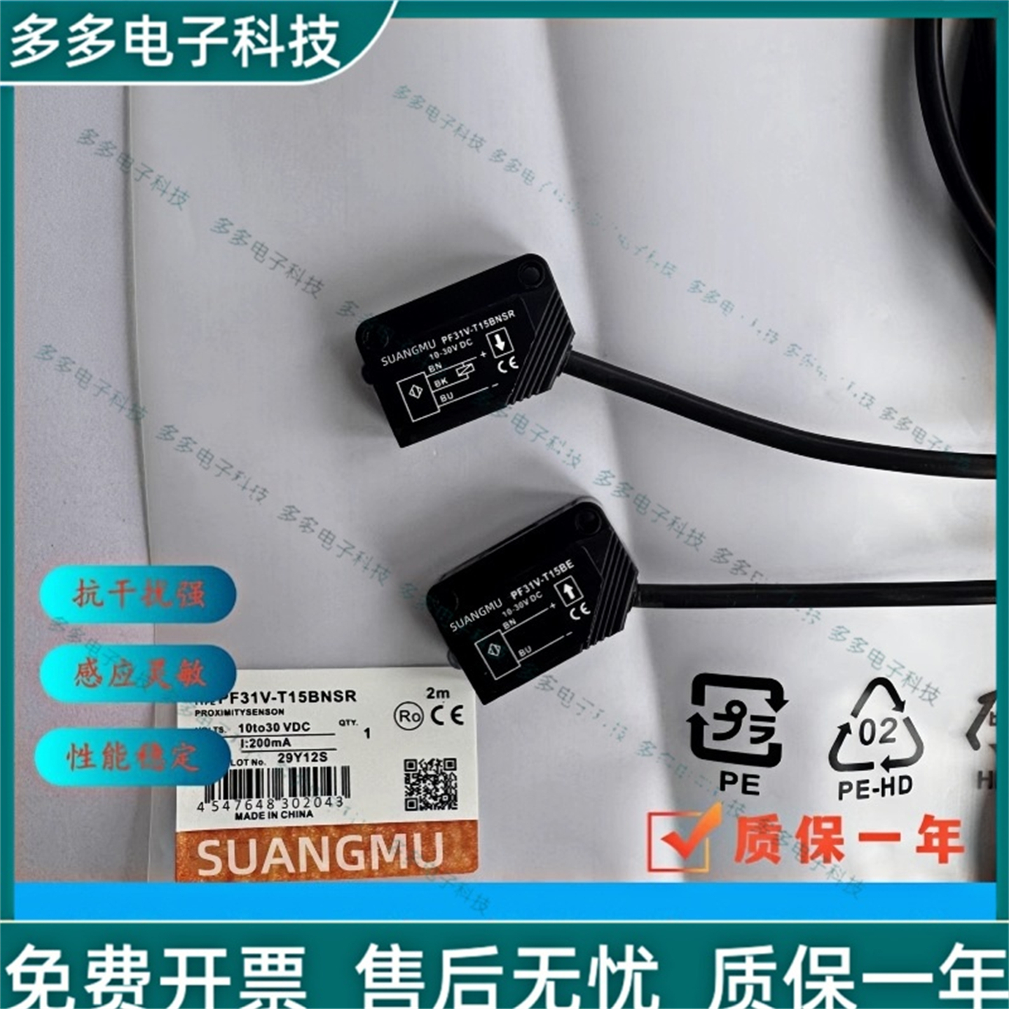 现货 光电开关PF31V-T10BNSR T10BNS T10BPSR T10BPS T15BNSR全新