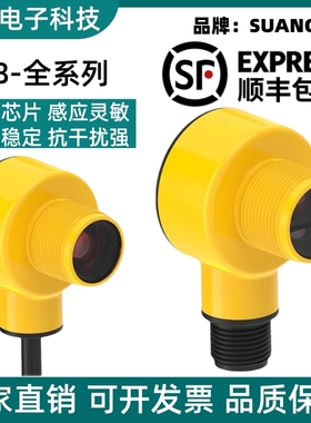 现货光电开关T18-2NAEL-Q8 T18-2NAEL-9M T18-2NAEL-2M 2VPRL-2M