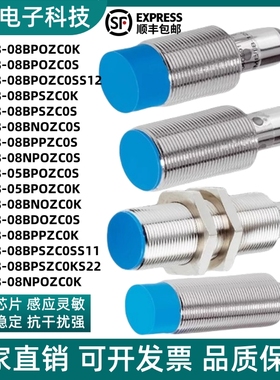 接近开关 IME18-08BPOZC0K/SS12/NOZC0S/PPZC0S/05BPOZC0K/DOZC0S