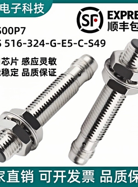 BES00P7接近开关BES 516-324-G-E5-C-S49插件电感式PNP常开传感器