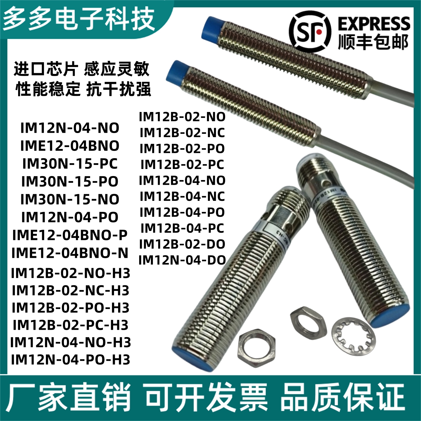 SM   IM30N IM12B IM12N/IME12-02/04-NO/NC/PO/PC/DO/DC-H3/BNO