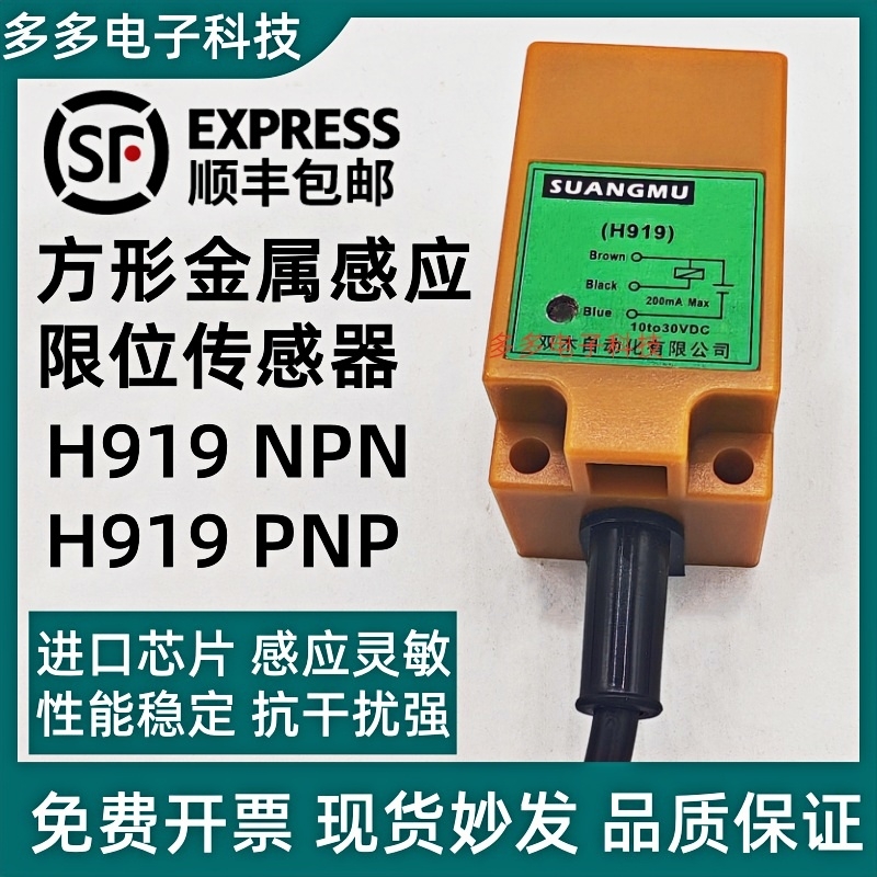 现货直销接近开关 传感器品质保证NPN PNP可选H919 JK-S30-N15P0