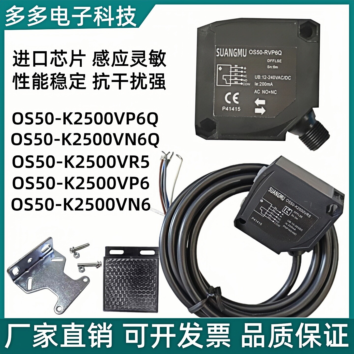 OS50-K2500VP6 K2500VN6 K2500VP6Q K2500VN6Q K2500VR5光电开关 - 实物图