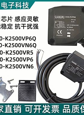 OS50-K2500VP6 K2500VN6 K2500VP6Q K2500VN6Q K2500VR5光电开关