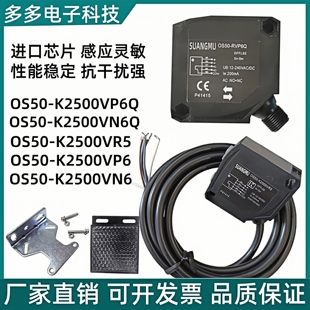 OS50-K2500VP6 K2500VN6 K2500VP6Q K2500VN6Q K2500VR5光电开关