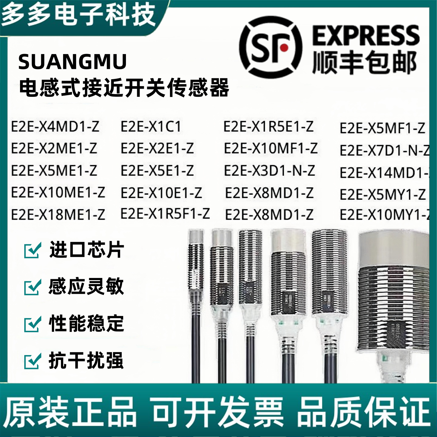 传感器E2E-X2D1-N接近开关E2E-X7D1-N-Z/X8MD1-Z/X4MD1-Z/X3D1-N