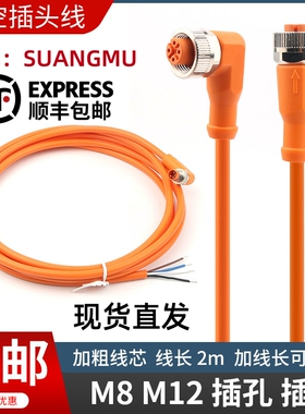 全新现货传感器电缆线 DOL-1205-G02MNI 6008899 DOL-1204-W02M5M
