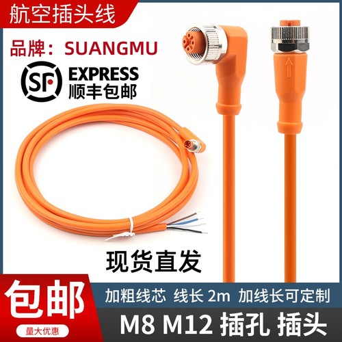 全新现货传感器电缆线 DOL-1205-G02MNI 6008899 DOL-1204-W02M5M